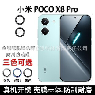 �m��С�� POCO X8 Pro�����R�^ĤCD�y����䓻������R�^���ٱ��oĤ