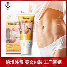 全英文纤体霜60g 宫佩身体护理用品按摩塑形霜跨境外贸批发