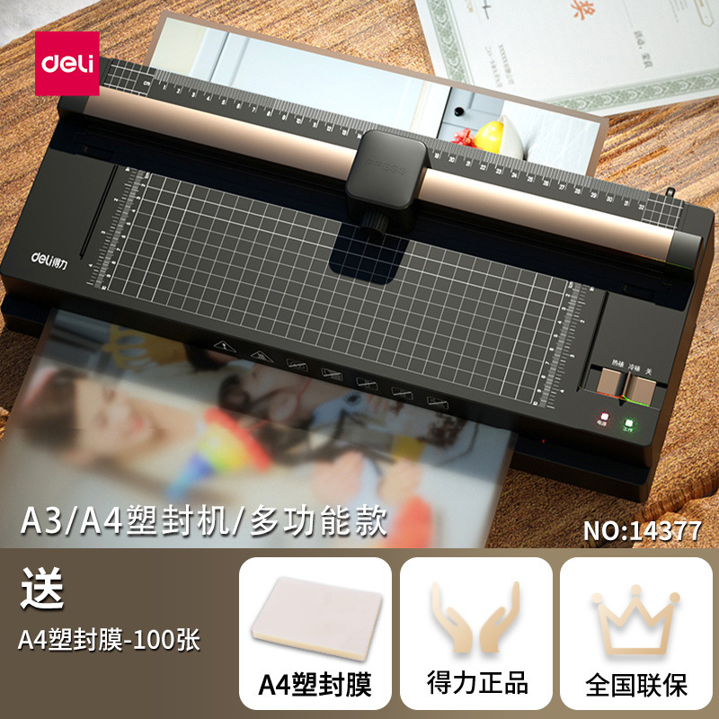有力14377プラスチックシール機a4/a3プラスチック機家庭用オフィスマルチシフト調整写真ファイルプラスチック機|undefined