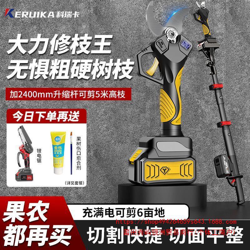 强力原装充电式电动修枝剪树剪果树园林无线锂电多功能剪树枝剪刀