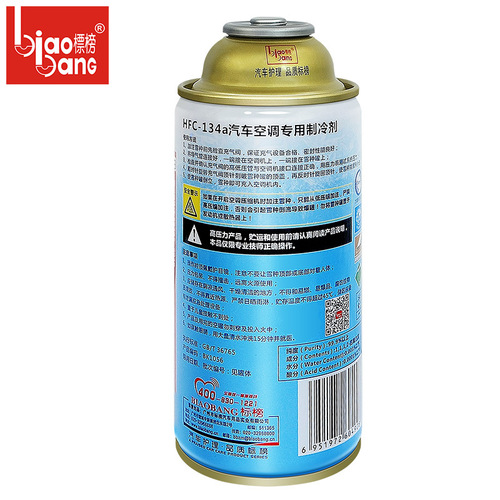 标榜 雪种R134a 汽车空调专用制冷剂 车用冷媒 雪种250G 夏季用品