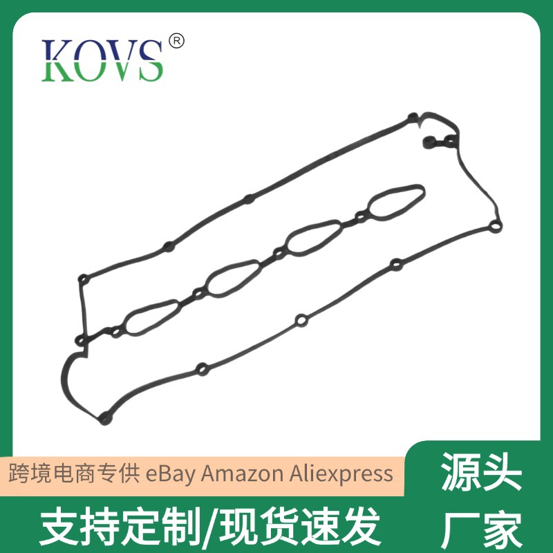适用于现代起亚汽车发动机气门室盖垫密封垫22441-4A400