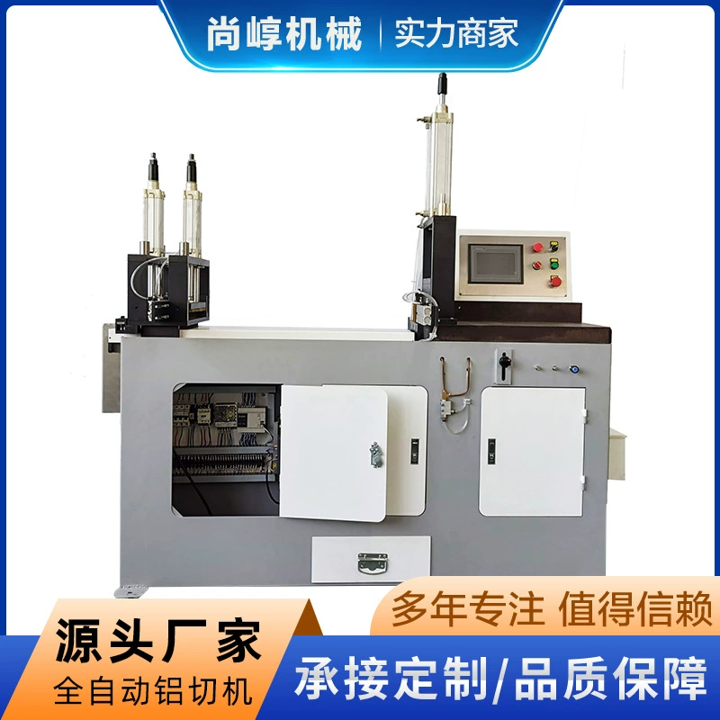 Автоматическая машина для вырубки алюминиевого сплава машина для резки алюминия алюминиевая труба алюминиевый профиль с ЧПУ оптом высокоскоростная резка алюминия производители станков для резки