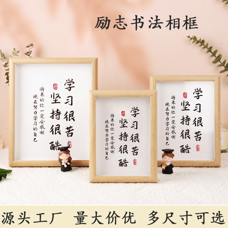 Inspirational Learning Wooden Hollow Three-Dimensional Photo Frame Wholesale Wall Hanging Table Frame Ornaments Size Frame to Encourage Students Inspirational Learning Wooden Hollow Three-Dimensional Photo Frame Wholesale Wall Hanging Table Frame Ornaments Size Frame to Encourage Students
