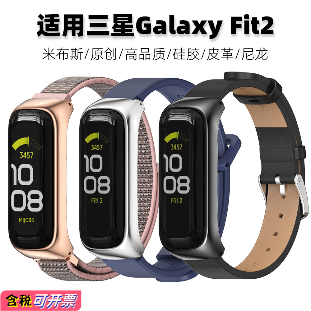 For Samsung Galaxy fit 2 Smart Bracelet Strap Silicone Wristband Microfiber Leather Strap Breathable New