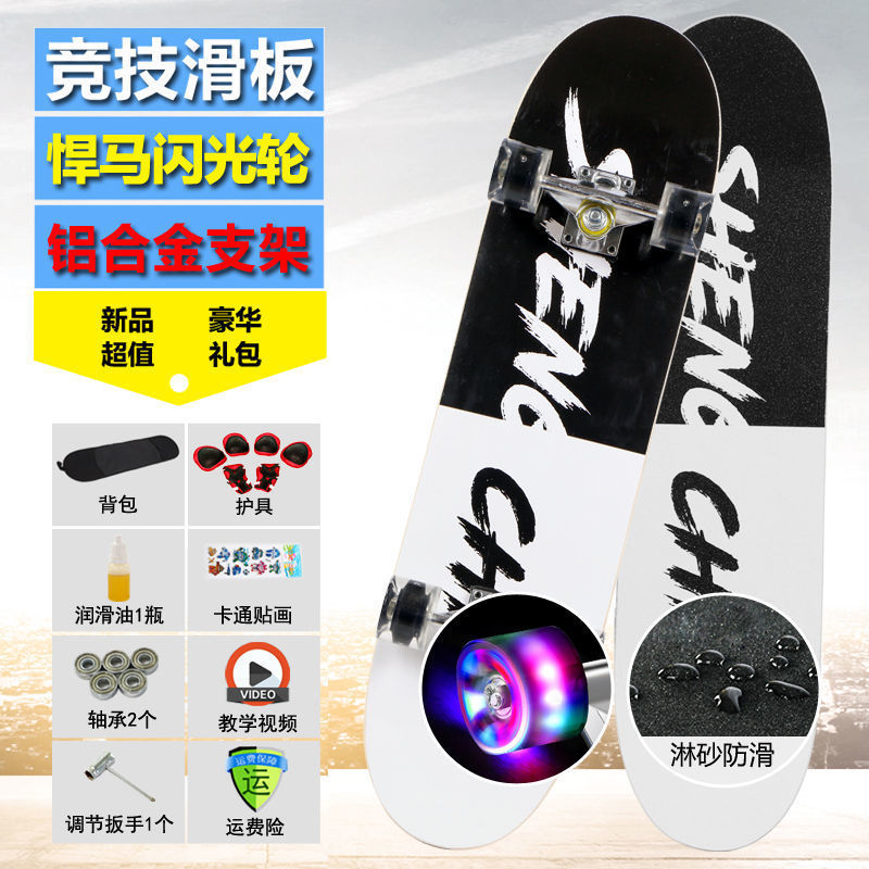 Simple black and white-professional matte surface northeast maple board hummer flash wheel protective gear