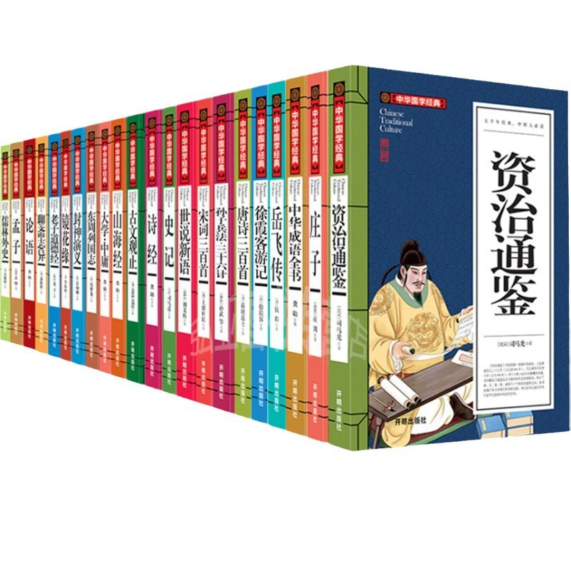 Комплект книг: триста поэм Таня и китайские классики, 22 тома, 16, ~245 страниц в томе