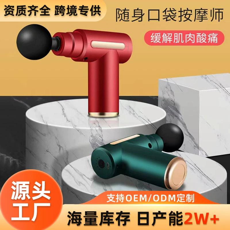 Трансграничный фасциальный пистолет мини-портативный мышечный релаксация шейного массажера MINI для женщин EMO массажный пистолет производителя