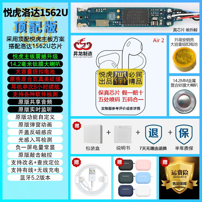 華強北五五代洛達悦虎1562AEはアップル無線bluetoothイヤホンPro2昇龍工場に適用されます。|undefined