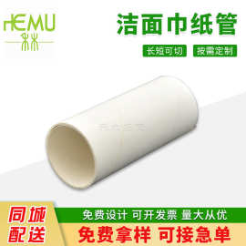 苏州批发无纺布洁面巾空心纸管卡纸芯纸巾筒洗脸巾纸筒棉柔巾纸芯