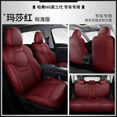Modelə uyğun (Original) oturacaq örtükləri — perforated breathable leather seat cushion - martha-red-standard-edition-all-inclusive-special-car