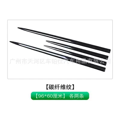 Body Universal Side Skirt Anti-Scratch – Qapı və bamper qoruyucu zolaqlar - 9660-carbon-fiber-black-2-pieces-each