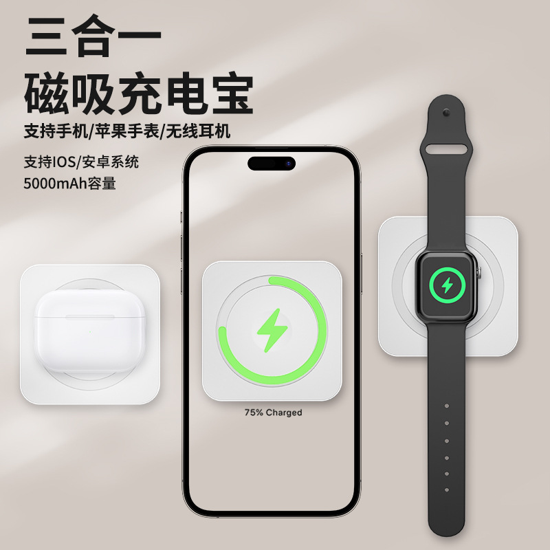 Nuevo multifuncional 3 - en - 1 tesoro de carga de absorción magnética 20W con dispositivo de prevención de pérdida de posicionamiento de fuente de alimentación móvil venta directa de fábrica