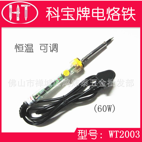 科宝电烙铁可调恒温电烙60w调温外热式长寿烙铁 TW2003电子工具