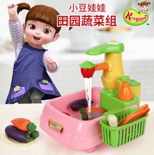 小豆娃娃田园蔬菜组角色扮演儿童仿真厨房清洗台女孩过家家玩具