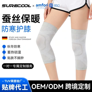 夏季蚕丝护膝盖运动居家办公空调房保暖无痕男女膝部防寒保暖护膝