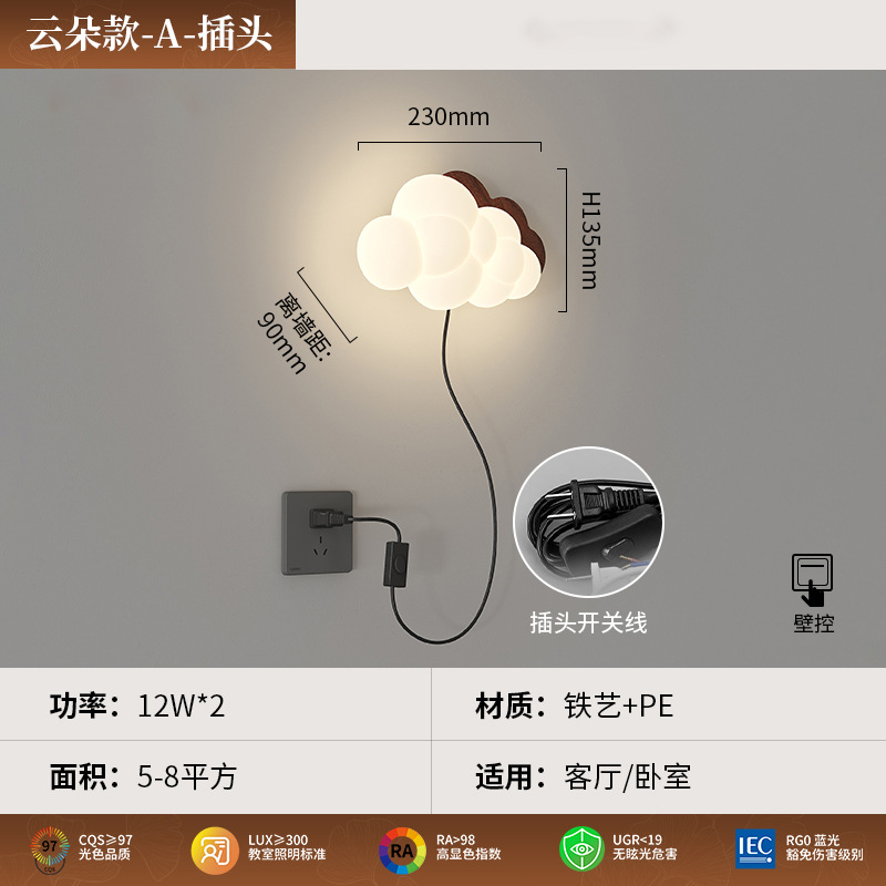 Estilo antiguo nogal grano de madera retro nube creativa lámpara de pared de cabecera de cama crema francesa lámpara de pared de fondo de dormitorio de sala de estar