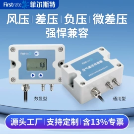 压力变送器;压力传感器;风速风向仪