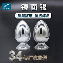 镜面银源头厂家直供VMP镜面银浆 白亮铝银浆 喷涂用银箭电镀银浆