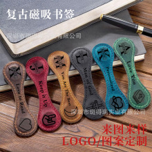 亚马逊专用来图皮质定制pu皮革疯马皮磁性加厚书签磁吸书签皮革