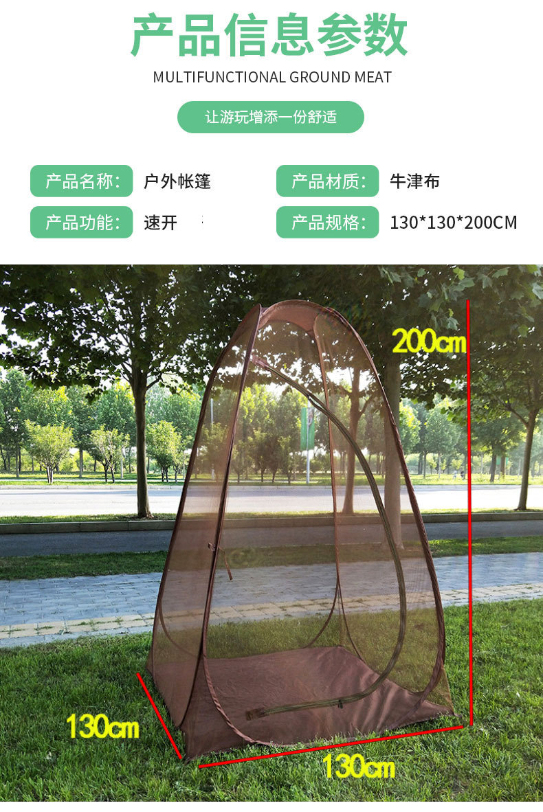 Manufacturer's Ready-Made Automatic Pop-Up Steel Wire Tent, Full Mesh Anti-Mosquito and Insect-Proof Tent, Hand-Thrown Pole Single-Person Tent
