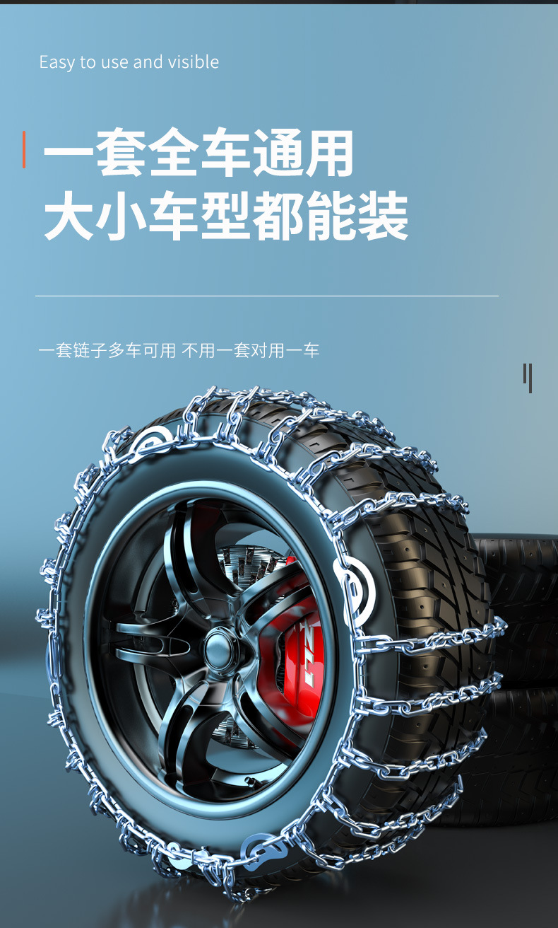 Car Anti-Skid Chain Suv Car Truck Motorcycle Tire Anti-Skid Chain Universal Off-Road Vehicle Thick Iron Chain Snow
