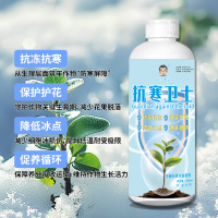 抗寒卫士中量水溶肥通用富含核心营养液抵御低温保花保果强壮根系