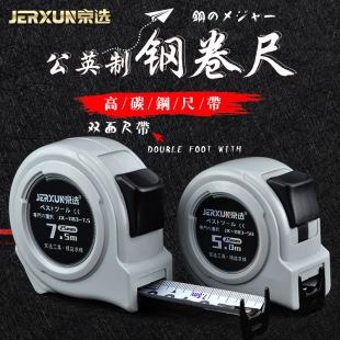 Beijing selected steel tape measure 3/5/7.5 meter woodworking tape measure high precision Luban ruler feng shui ruler meter measuring tool