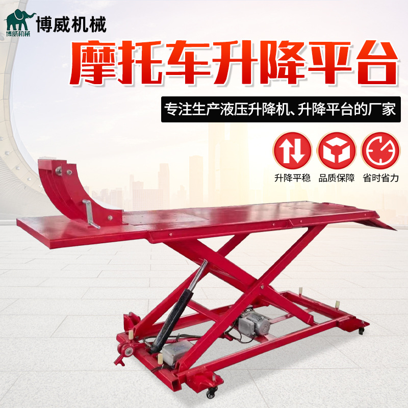 液压摩托车修车升降平台 机车电动车垂直起落架 摩托车升降平台
