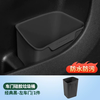 Suitable for modification of interior accessories of NIO, Audi, and AITO vehicles, including car-mounted trash bins, umbrella storage, and waterproof boxes (Other Automotive Interior Supplies) - left-door-trash-binumbrella-holder-classic-black