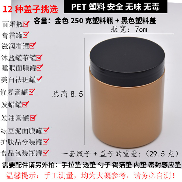 Cosmetic plastic pack