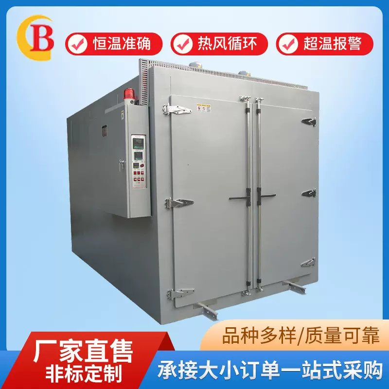 厂家供应 轨道台车智能恒温烘箱 热风循环温度均匀箱式干燥设备