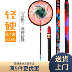 釣魚抄網竿3米碳素抄網套裝組合全套輕硬伸縮杆定位撈魚網兜裸竿