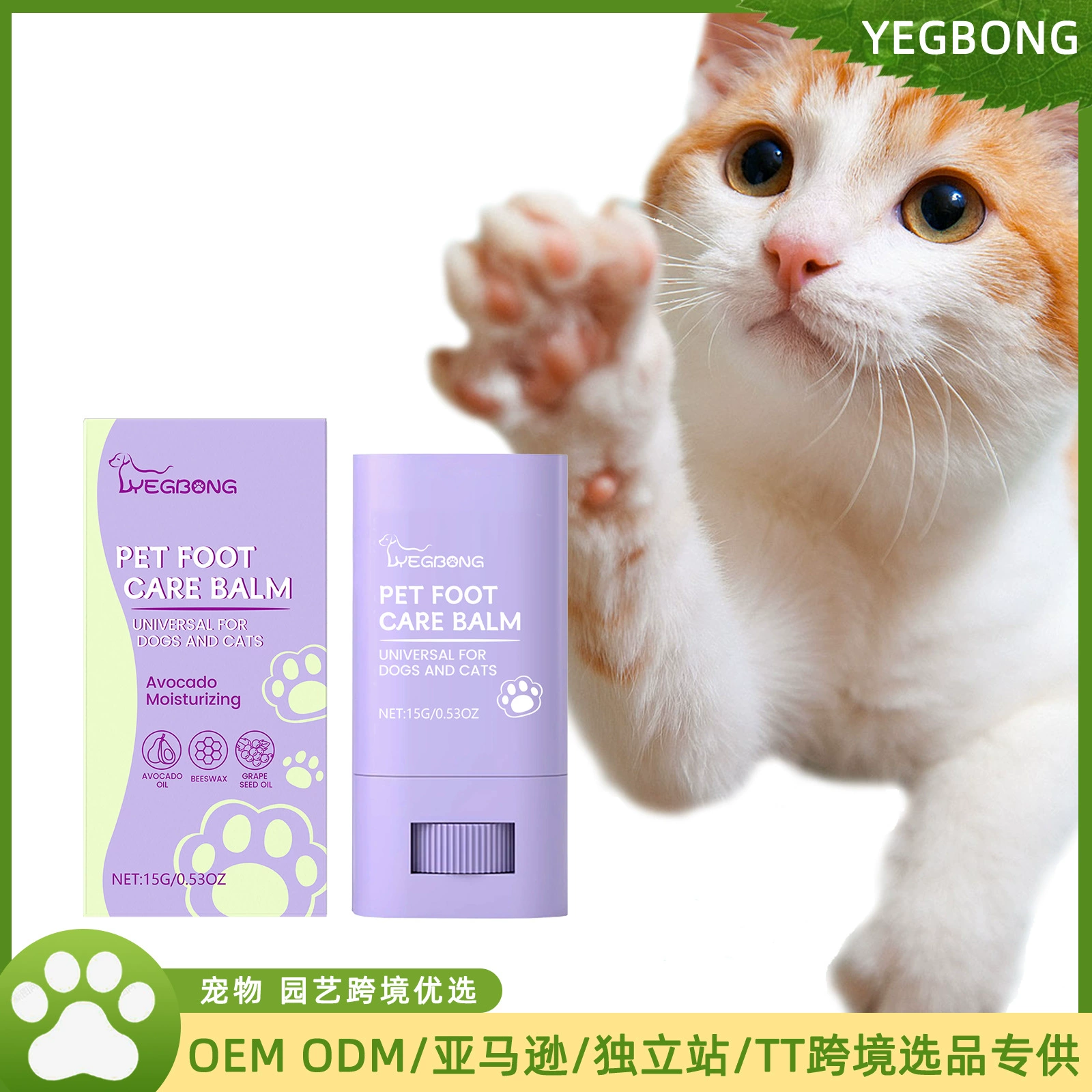 Yegbong крем для ухода за ногами для домашних животных Собака кошачий лап лапы увлажняет увлажняющий ежедневный крем для ухода за ногами