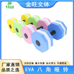 运动文体水面八角哑铃助力浮板成人儿童水上康复健身用品游泳装备