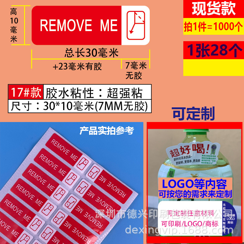 1号2号手机摸撕摸贴手机钢化膜保护膜撕膜标签贴纸手撕间隔不干胶|undefined