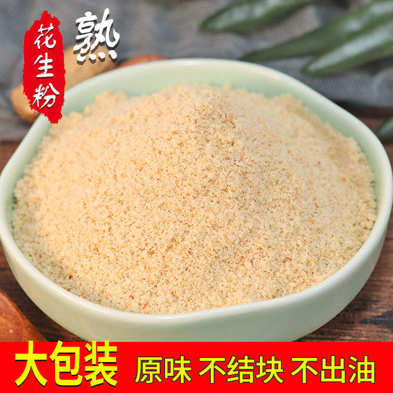 wholesale Peanut powder commercial Skimmed baking raw material Fresh Powder Dips barbecue Ingredients 15