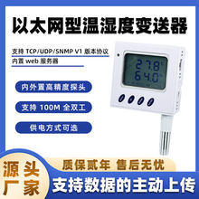 녵Ϡ� ��̫�W��IP�W�j�؝�� POE��� TCP/UDP/SNMP�����ø߾���