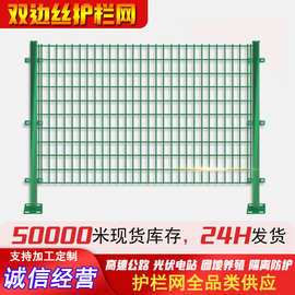 护栏网光伏围栏网果园绿化高速公路防护网圈地养殖围栏网铁丝网