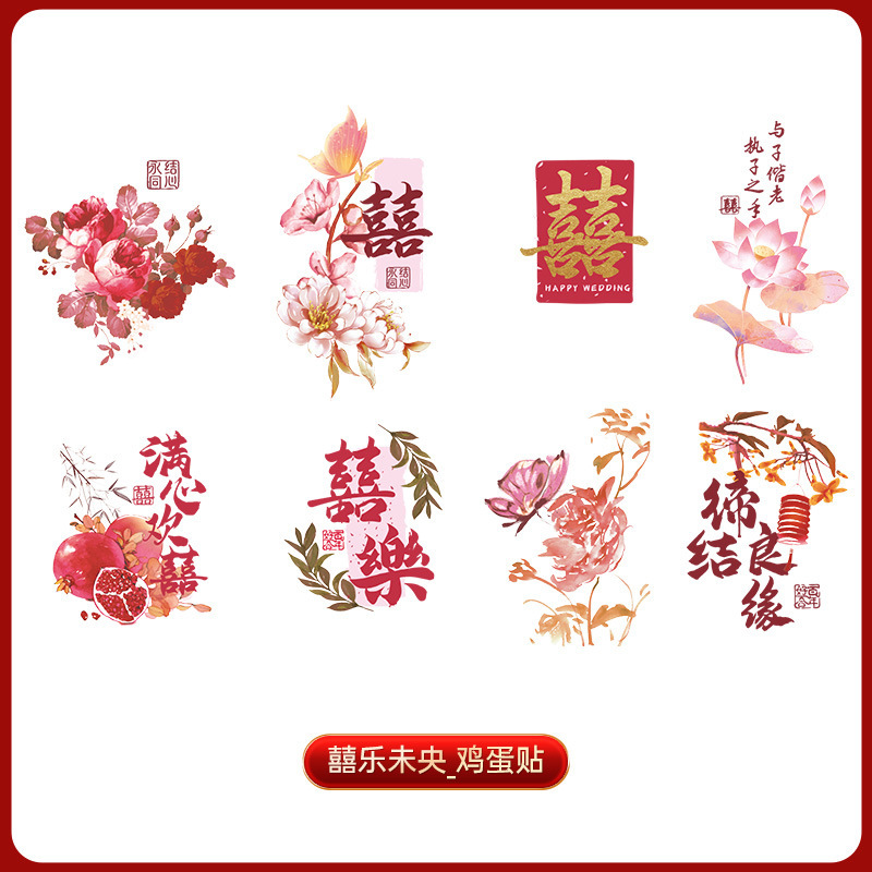 订婚摆台布置装饰品结婚中式婚书果盘摆件婚宴背景墙布置用品全套|undefined