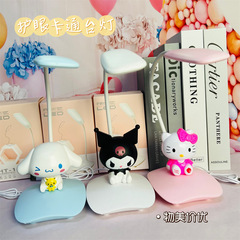 Eye-protection radio lamp Kuromi KT girl heart reading lamp cute night light decoration small table lamp