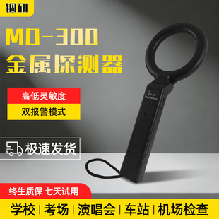 MD-300����̽�y�x�ֳ�ʽ�A��̽�y���C���ݳ������z�ֳֽ���̽�y��