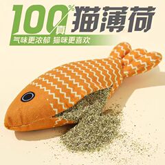 新しい猫のおもちゃのミントのぬいぐるみは魚の歯ぎしりに耐えて猫の棒の猫をからかうことができます。