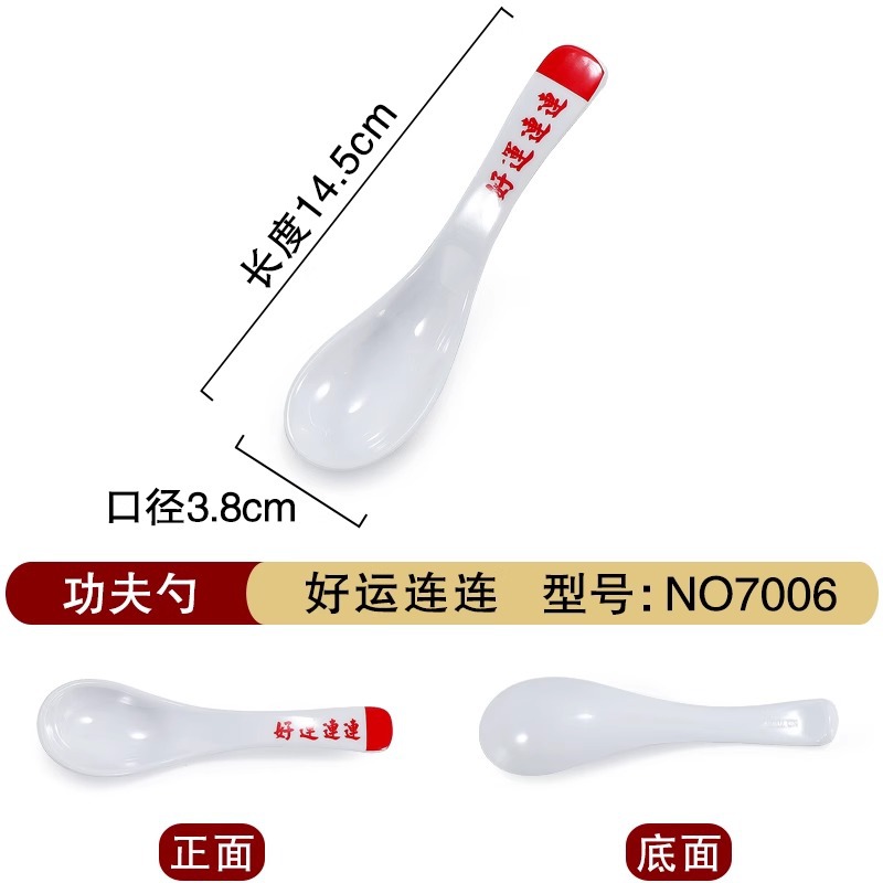 행운을 7006