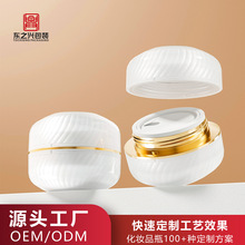 现货贵妇膏50g双层加厚膏霜瓶白色素颜霜化妆品面霜分装瓶包材