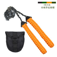 11齿手拉链锯伞绳手柄便捷口袋手拉线锯园林伐木锯子户外求生装备