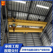 双梁起重机QD型工业无线遥控双梁桥式行车5吨10吨欧式双梁起重机
