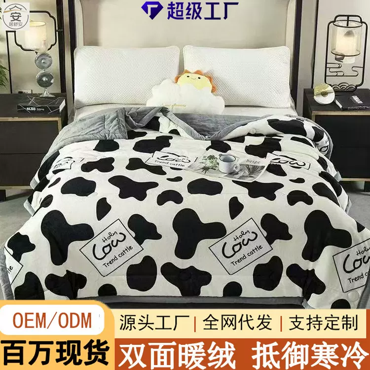 双面牛奶绒被子加厚春秋被大豆纤维被芯冬被被子礼品棉被直播代发
