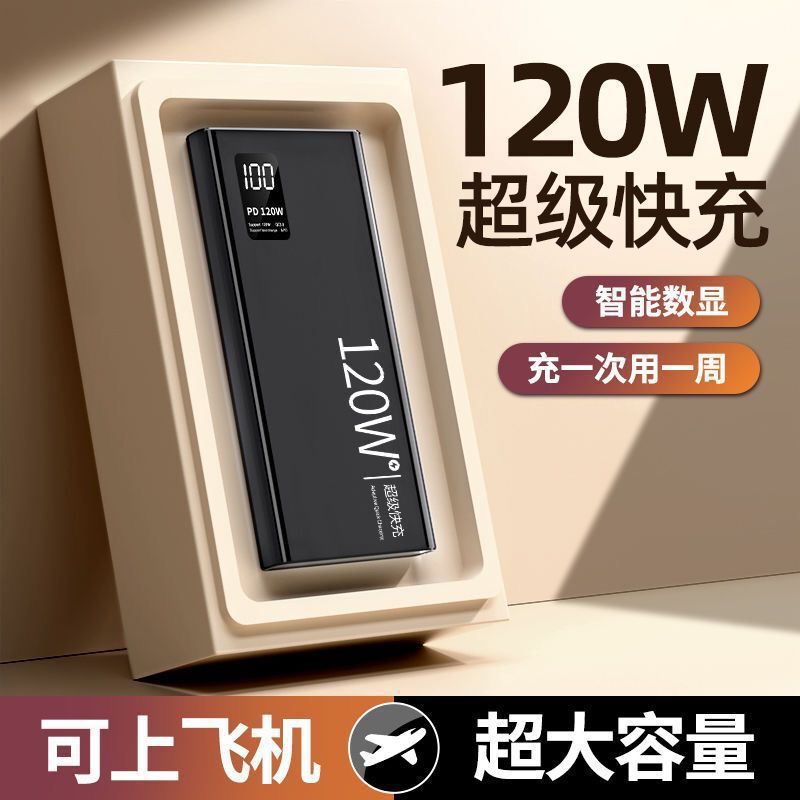 卸売り3c 120w超急速充電50000大容量2万ミリアンペア携帯機携帯電話共通電源|undefined