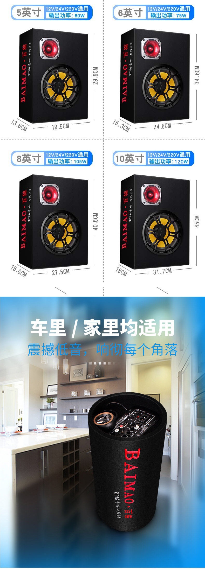 Baica Car Subwoofer 12V24V Heavy Bass Car Modification High-Power Bluetooth Speaker 220V Home Audio System